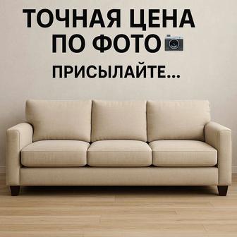 Недорого. Химчистка Актобе