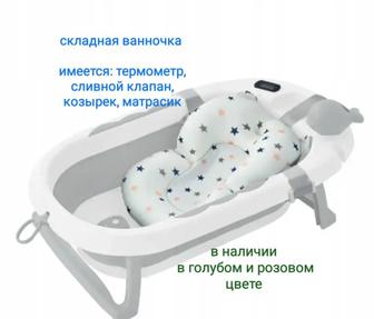 Продам ванночку для купания