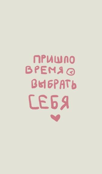 Сессии Аксесс Бары, Фейслифт, телесные процессы, выбирайте себя.