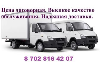 Самый дешевый газель