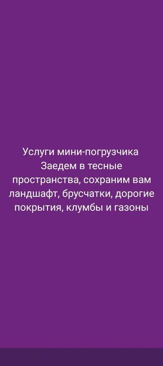 Услуги Спецтехники Погрузчик 1 куб КамАЗ Хово