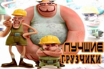 Помогаем с переездом по Алматы