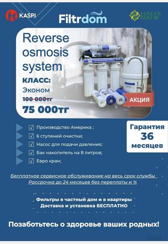 Фильтры от 75000! Замена всех видов картриджей !