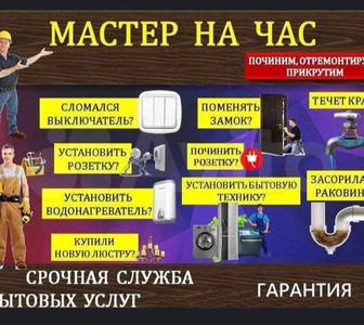 Строительные услуги
