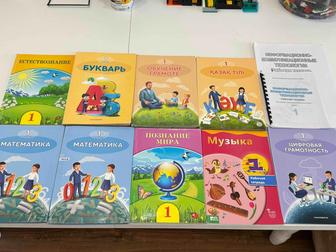 1 класс учебники полный комплект