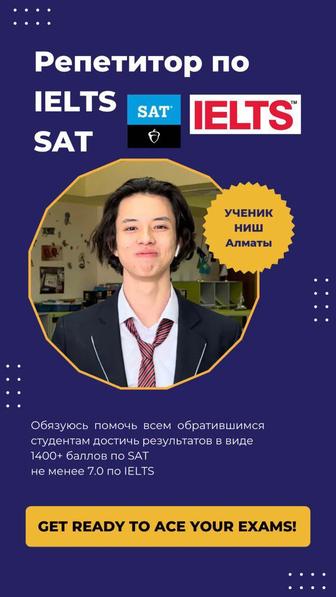 Курсы по подготовке к экзаменам IELTS, SAT