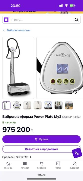 Виброплатформа для фитнеса