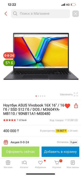 Продам ноутбук Asus Vivobook