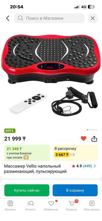 Виброплатформа