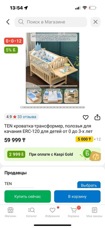 Продаем кровать-трансформер
