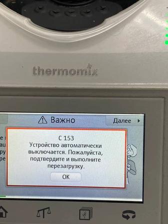 Ремонт термомикса thermomix