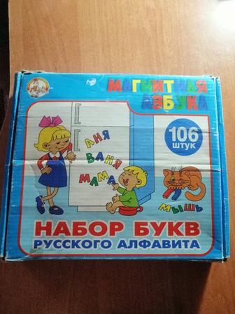 Магнитная азбука