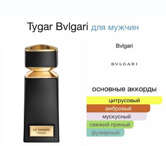 Маслянный парфюм