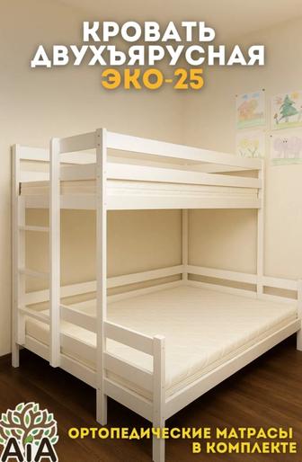 Двухъярусная кровать