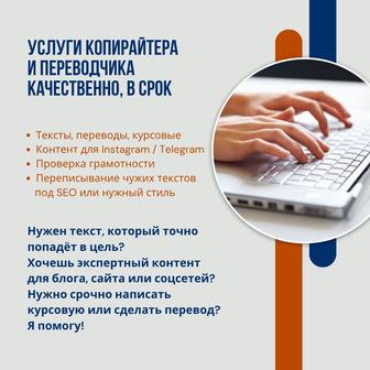 Работа с текстом