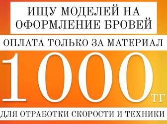 Окрашивание бровей