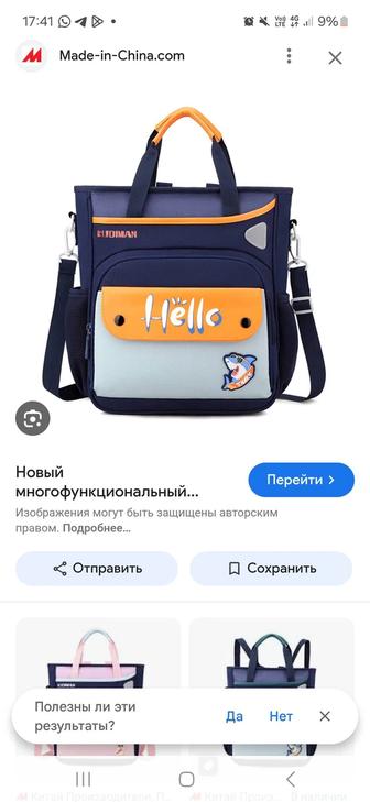 Сумка