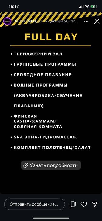 Продам годовой абонемент Тамос фитнес