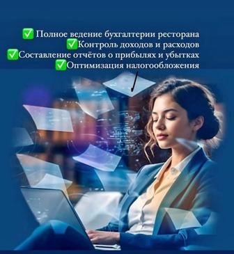 Бухгалтерский аутсорсинг