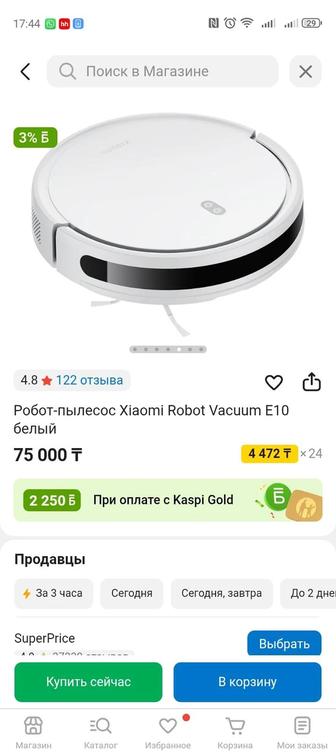 Продам Робот пылесос