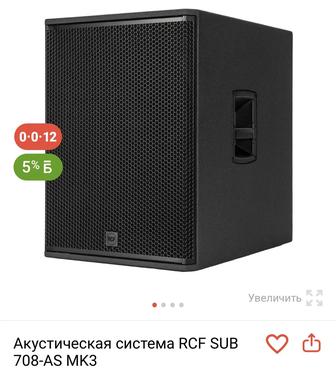 Продаю музыкальную аппаратуру микшер