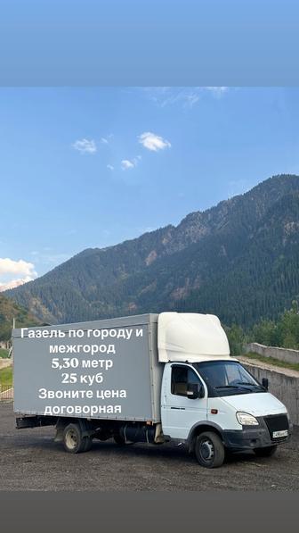 Грузоперевозки Газель грузчики, Вывоз мусора Алматы