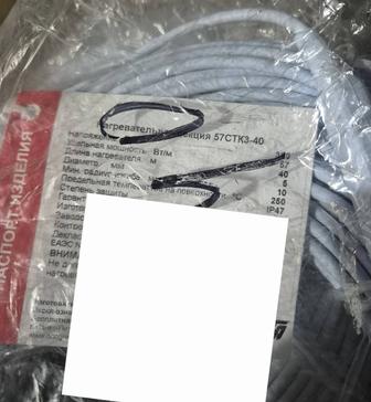 Греющий кабель новый