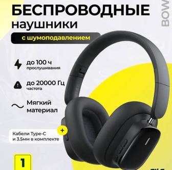 Baseus H1i новые наушники