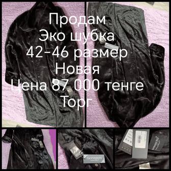 Шубка из экомех. Экспериментальный