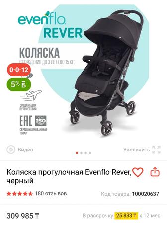 Продам коляску Evenfo