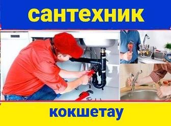 Сантехнические работы