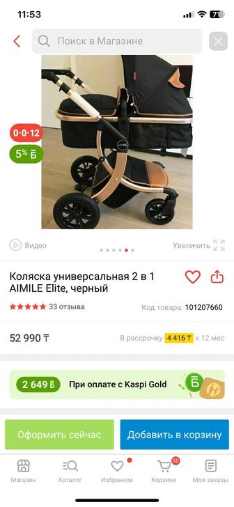 Продам коляску