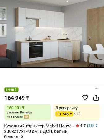 продам кухонный гарнитур