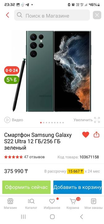 Продам Samsung s22 ультро