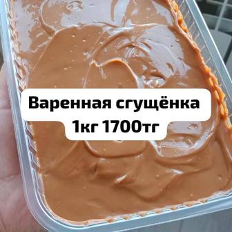 Сгущёнка варёная