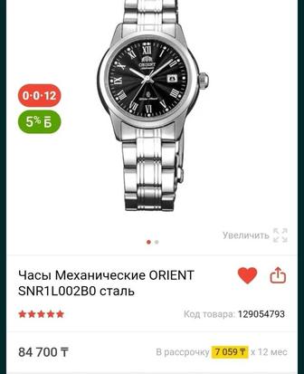 Часы Orient оригинал в отличном состоянии. Женские