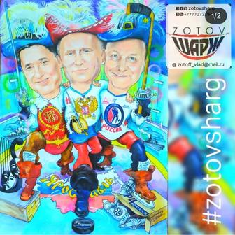 Шарж по фото на заказ подорок бомба zotovsharg с душой. Ручная работа не ИИ