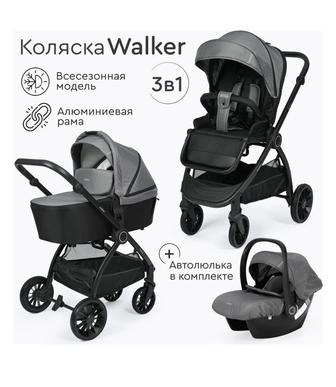 Коляска TOMIX 3в1
