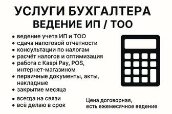Бухгалтерские услуги под ключ