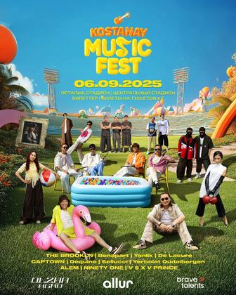 Продам 1 электронный билет Kostanay Music Fest