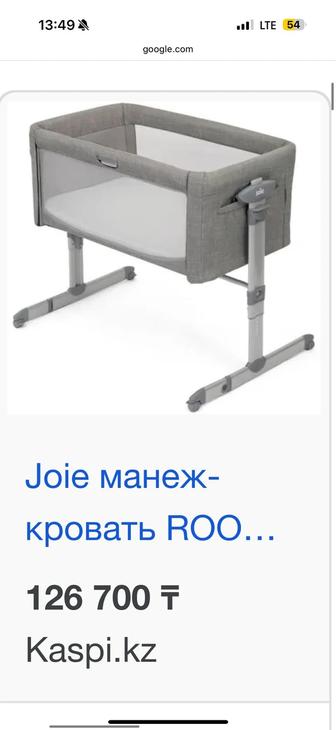 Продам кровать манеж приставную joie