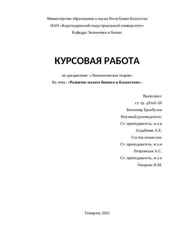 Курсовые работы, рефераты, презентации, СРС, и др.