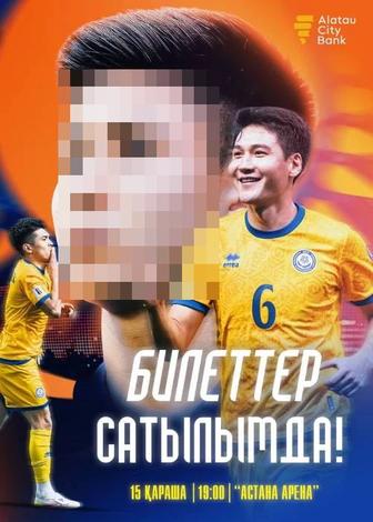 Билеты Казахстан Бельгия