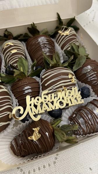 Клубника в шоколаде