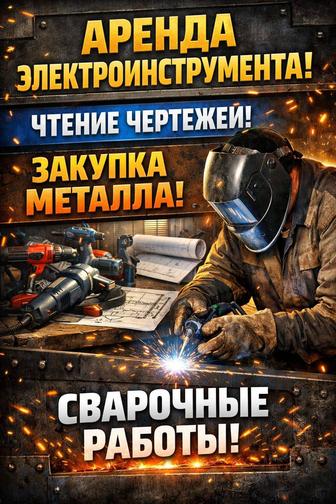 Сварочный роботы любой сложности