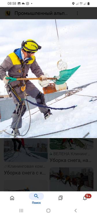 Чистим снег на крыши, сбиваем сосульки.