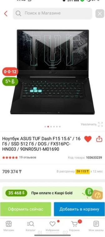 Asus tuf dash f15