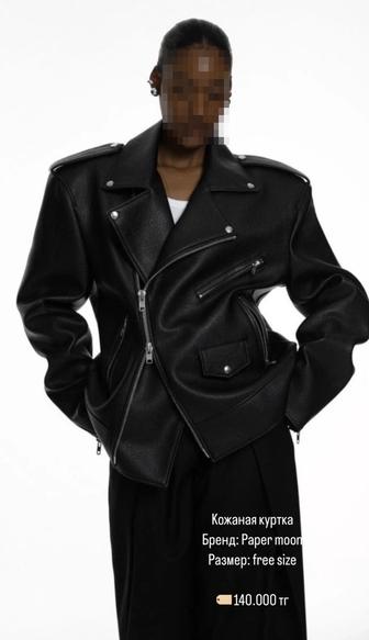 Куртки новинки Lux paper noon (Корея)