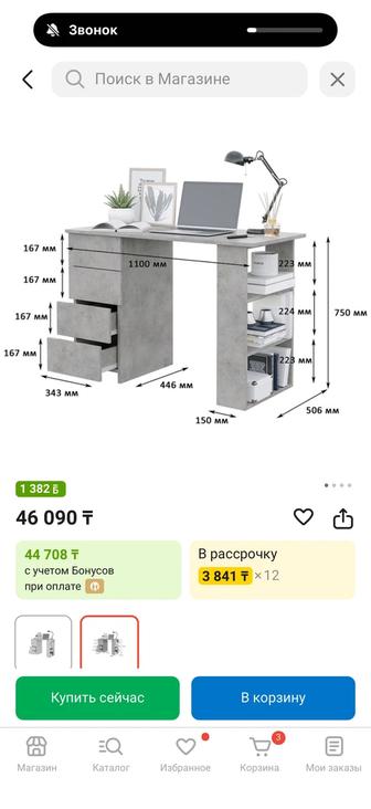 Продам письменный стол