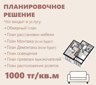 Экспресс дизайн проект